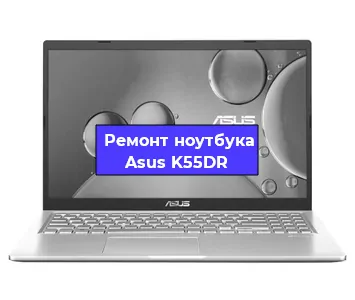 Чистка от пыли и замена термопасты на ноутбуке Asus K55DR в Тюмени